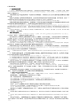 项目经理手册(IT)