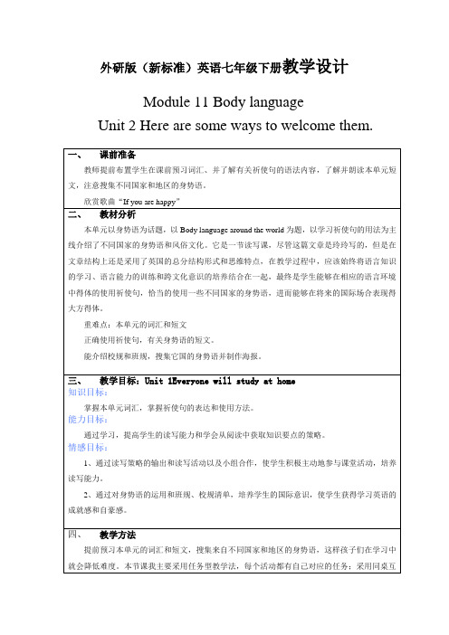 初中英语_Module11Unit2Herearesomewaystowelcomethem教学设计学情分析教材分析课后反思