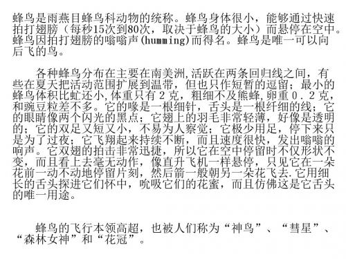9“空中霸王”的克星1