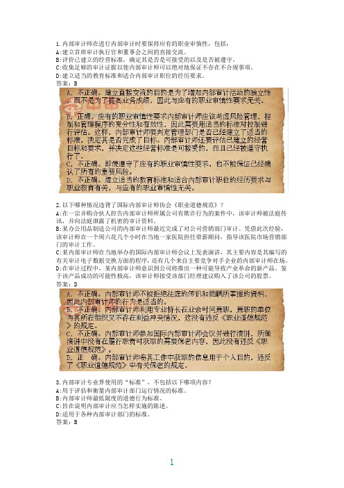 2014年第1门精选题(1强制性指南)[40题]