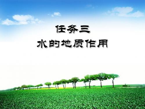 任务三