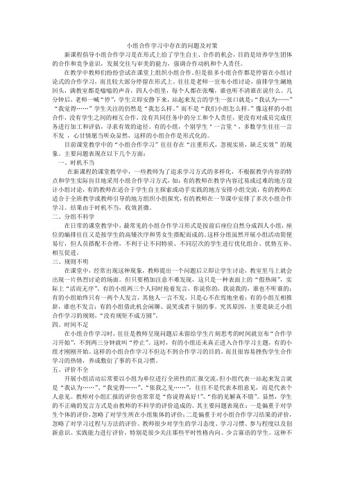新课程倡导了三大学习方式