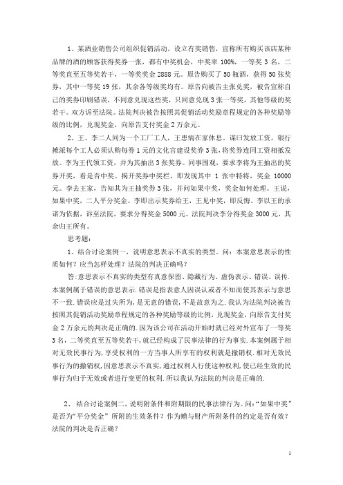 民法总论