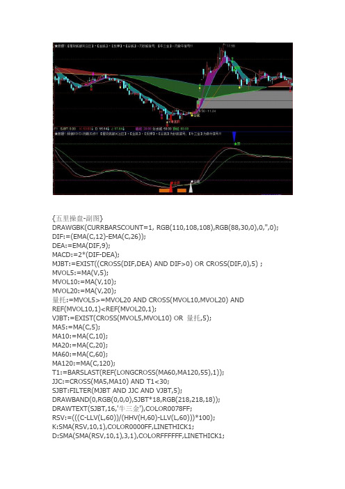 通达信指标公式源码 抄底和牵牛利器五里操盘