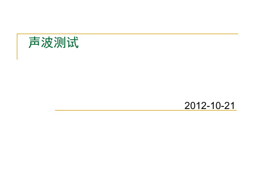声压级和距离关系