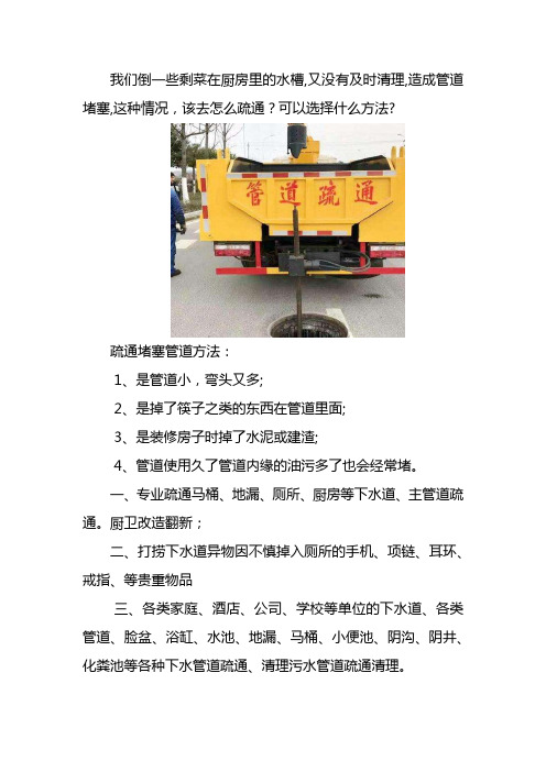 如何疏通堵塞管道