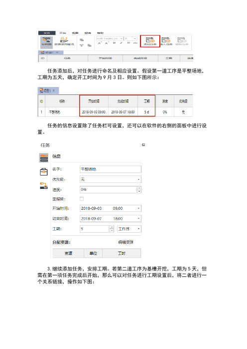 怎么画项目进度甘特图