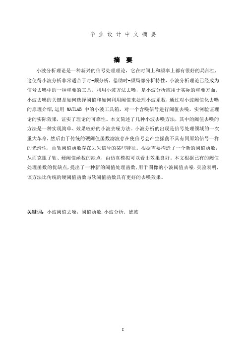 阈值分割技术