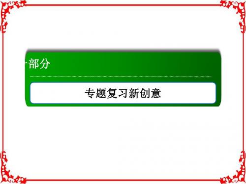 【红对勾】2018届高三生物二轮复习课件5细胞增殖与受精作用