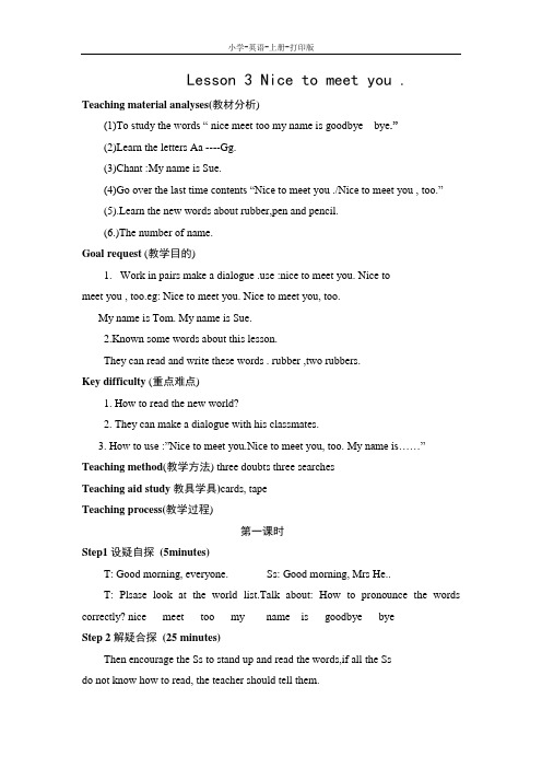 科普版-英语-三年级上册-3A Lesson 3 Nice to meet you全课时教案(2课时)