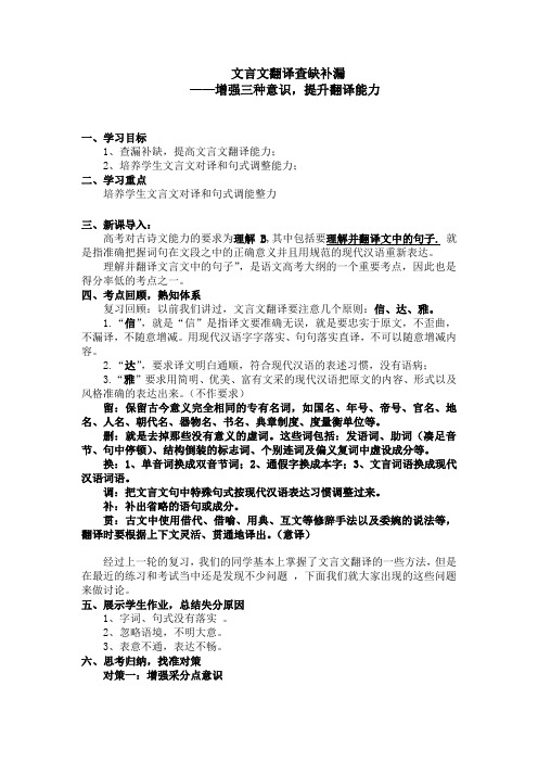 《有趣的语言翻译》教学设计(安徽省市级优课)
