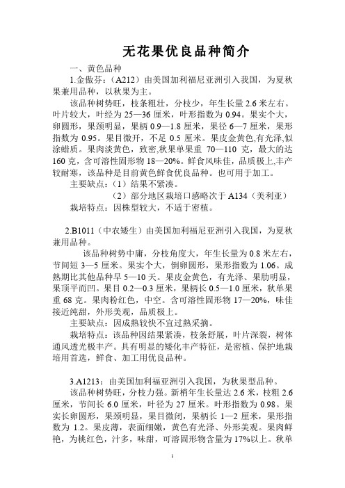 无花果