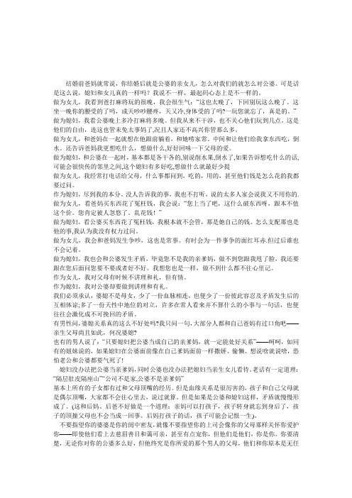 关于女儿文章