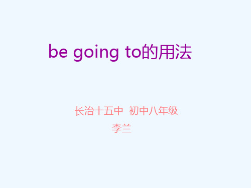 英语人教版八年级上册be going to的用法小结