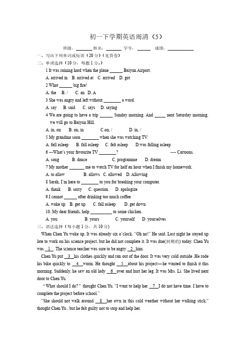 沪教牛津版(广州)七年级下学期英语unit3单元测试