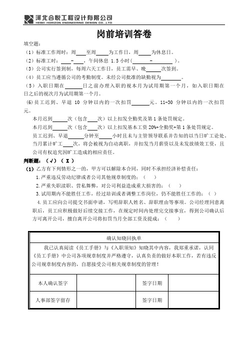 确认知晓回执单