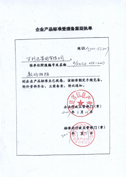 数码相框标准