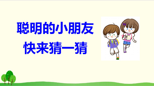 一年级上册语文第五单元第六课《画》统编版教材