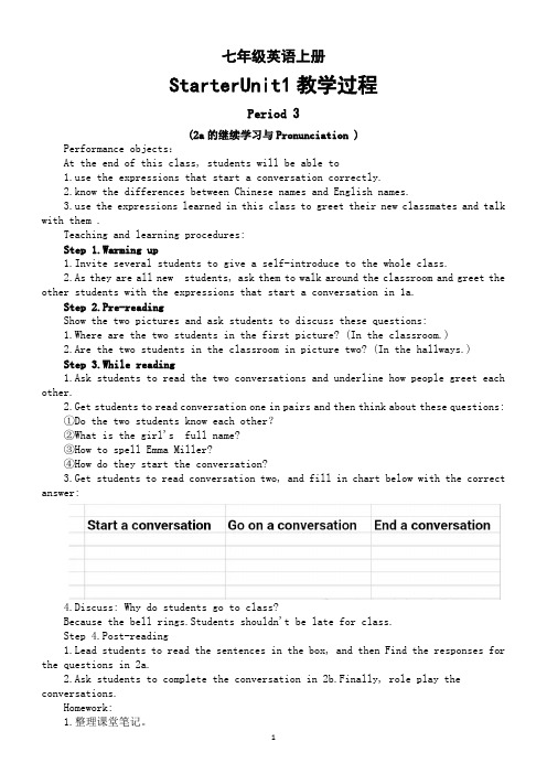 初中英语新人教版七年级上册Starter Unit 1 教学过程设计(2024秋)
