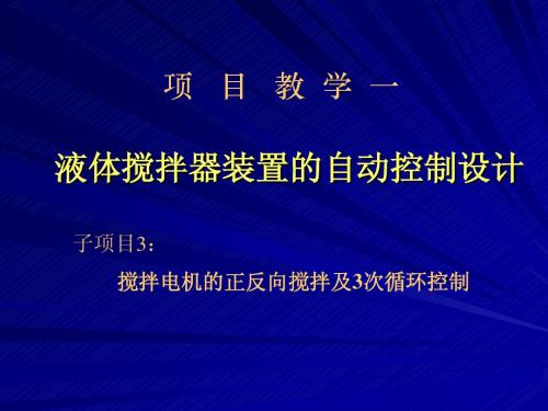 河南理工大学plc教程课件 第5章2
