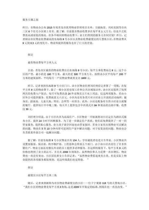 服务天壤之别