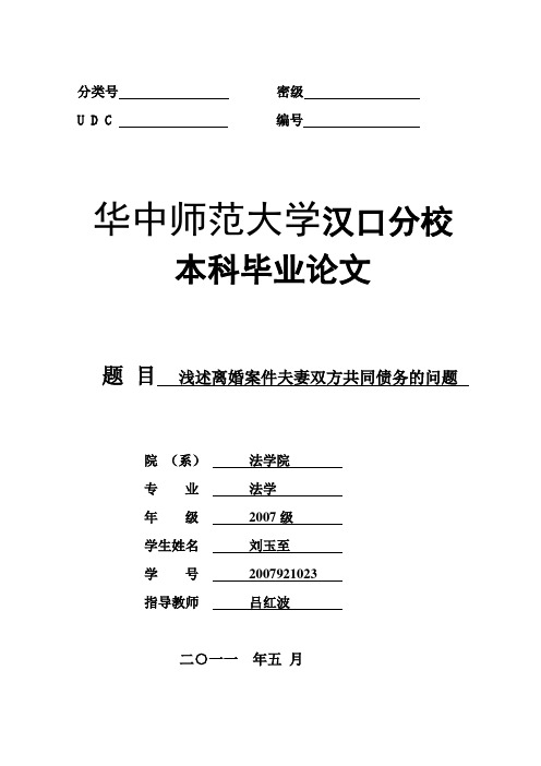 论文修改1