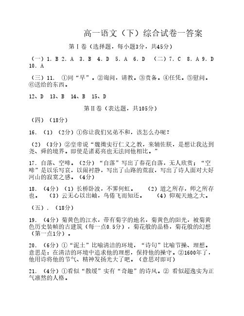 高一语文,重点难点知识点,考卷例题 (38)
