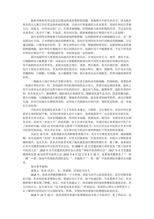 卵巢癌做化疗和放疗有什么区别