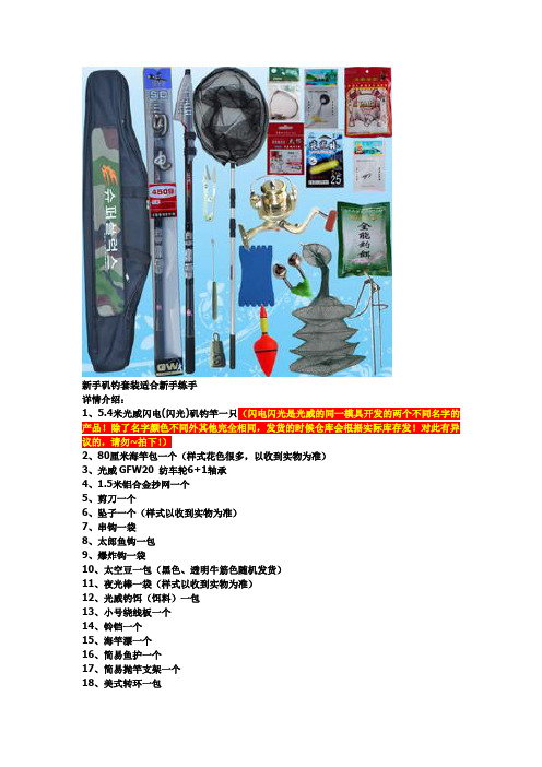 鱼竿