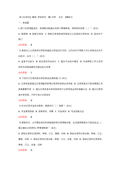 2021年新统计法解读继续教育试题与答案