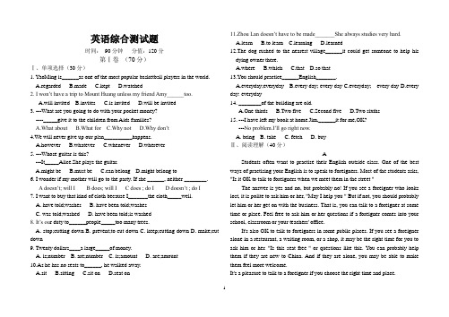 (完整)初三英语综合测试题带答案