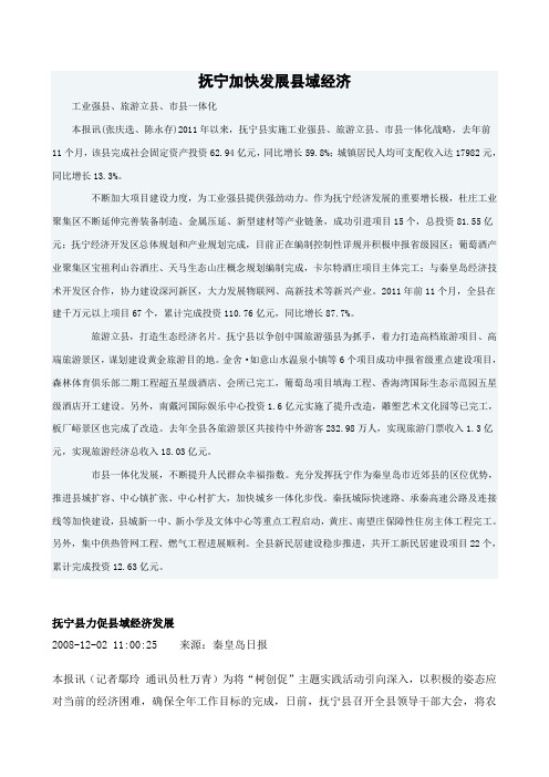 地理小论文