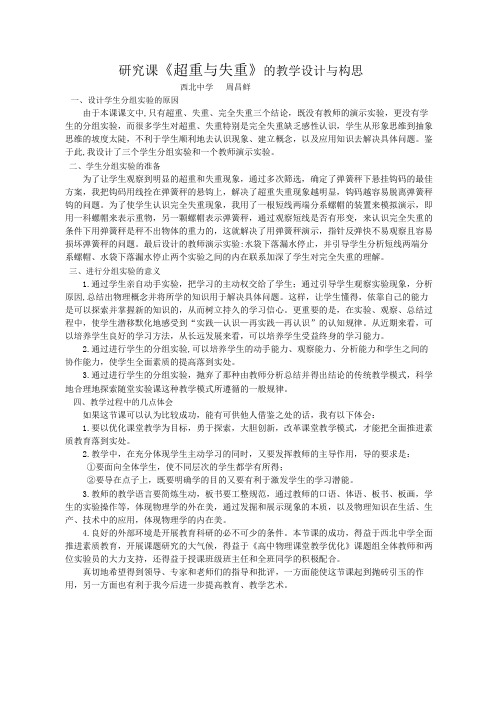 超重和失重10