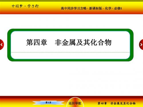 2018-2019学年高一(人教版)化学必修1课件：4-3-2二氧化氮和一氧化氮 二氧化硫和二氧化氮对大气的污染