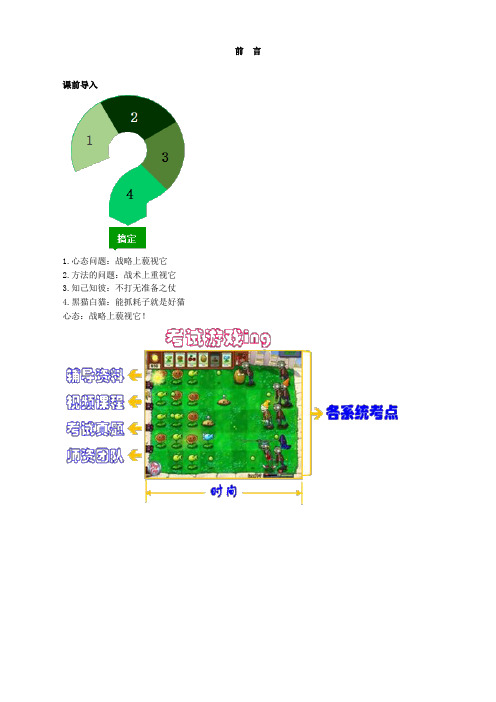 (精编)2019年执业西药师考试辅导药学综合知识和技能基础讲义0001