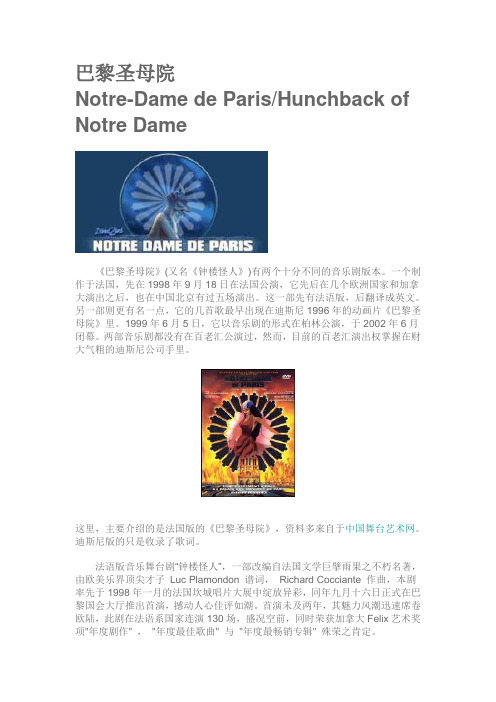 巴黎圣母院