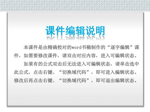 2014届高考数学(理)复习课件第11单元-算法初步、复数、推理与证明(共218张PPT)