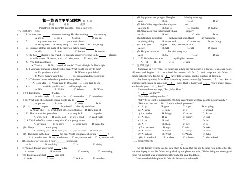 牛津译林版英语七年级上册第八单元复习检测