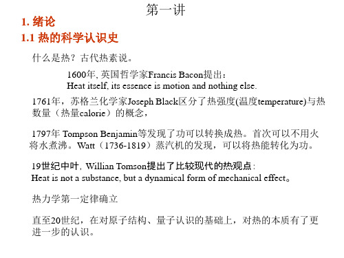 热传导,热辐射,热对流