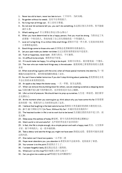 英语每日一句
