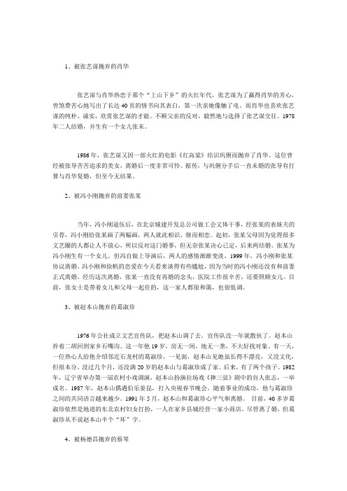 名导的女人们