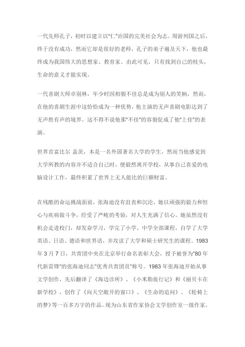 关于好习惯的名人事例