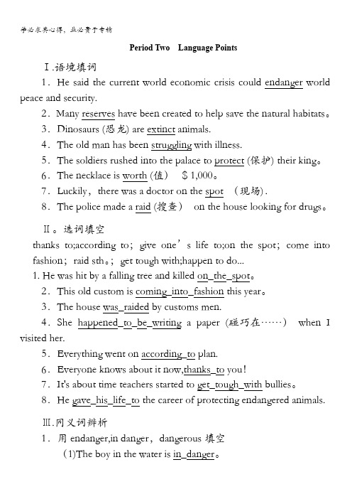 2015-2016学年高中英语(外研版五)：Module6 Period Two 