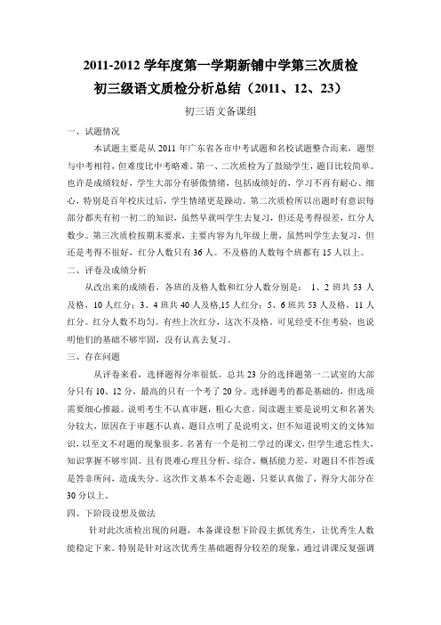 第二次质检分析总结(11月)