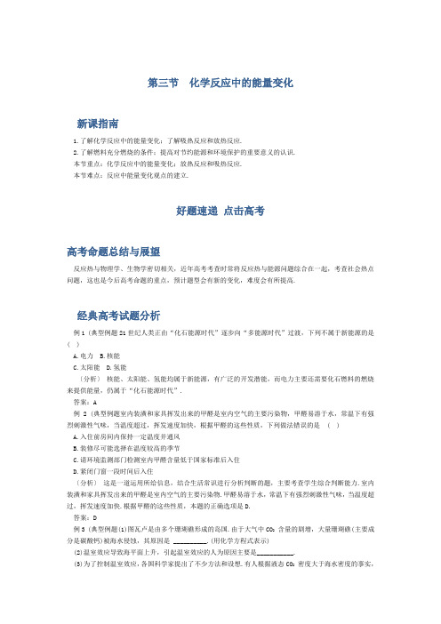 高一化学下册随堂练习题1.doc