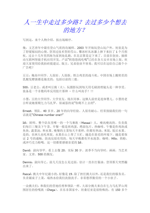 乞力马扎罗攻略