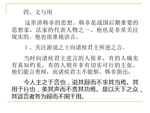 两汉文论0901