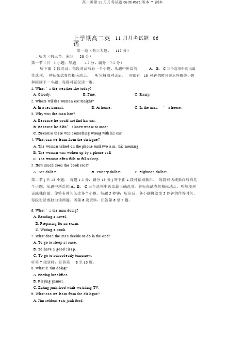 高二英语11月月考试题06(3)word版本 - 副本
