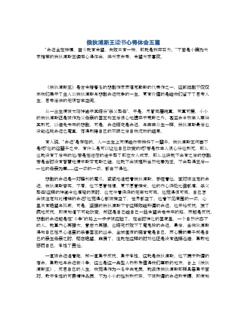 俄狄浦斯王读书心得体会五篇