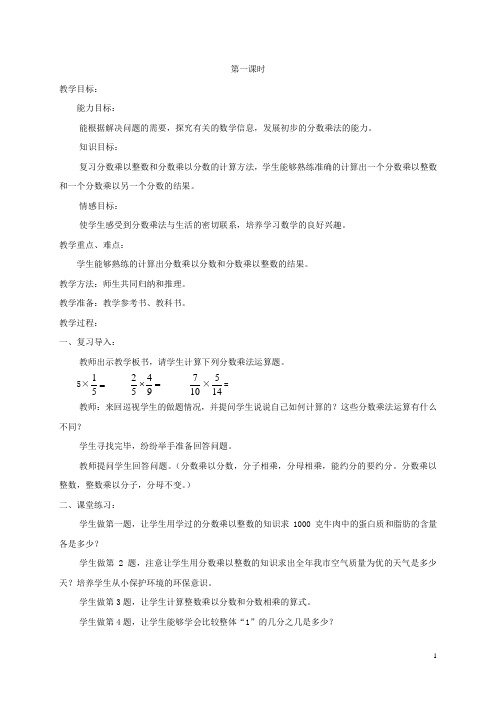 五年级数学下册 练习一教案 北师大版